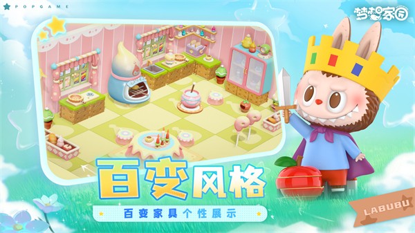 梦想家园游戏官方最新版图4
