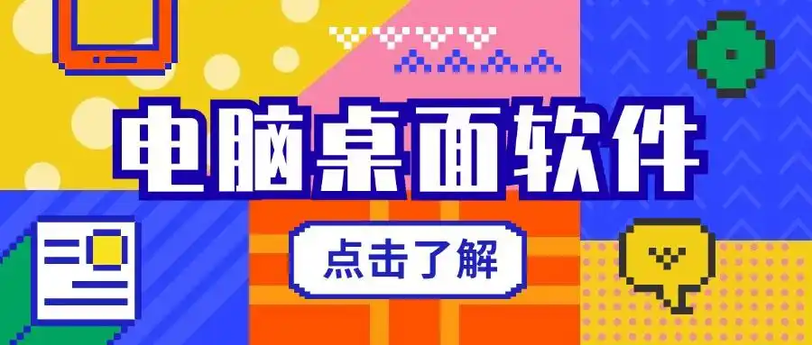 电脑桌面整理软件哪个比较好用-电脑桌面整理软件的排名情况[图]