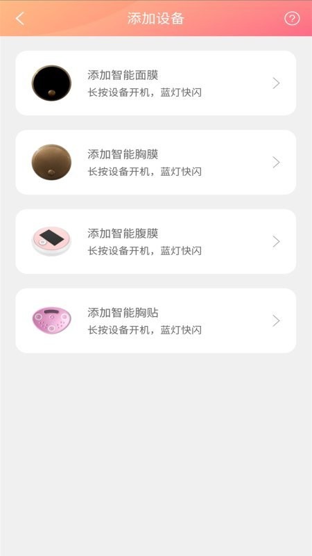 智能医美(2)