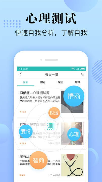 心理咨询在线免费原版图4