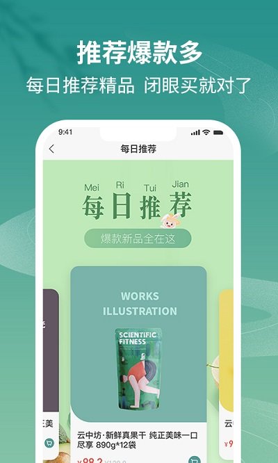 土土优选