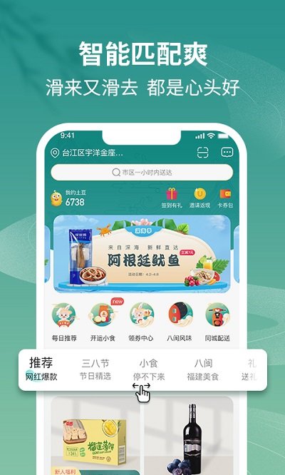 土土优选