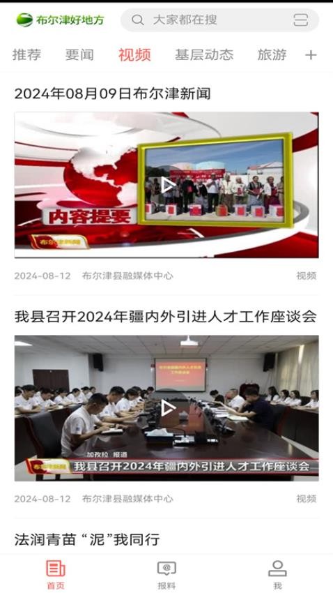 布尔津好地方
