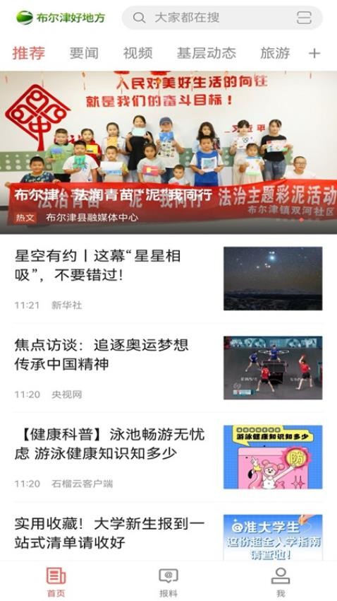 布尔津好地方