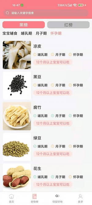 华夏育儿无广告版图4