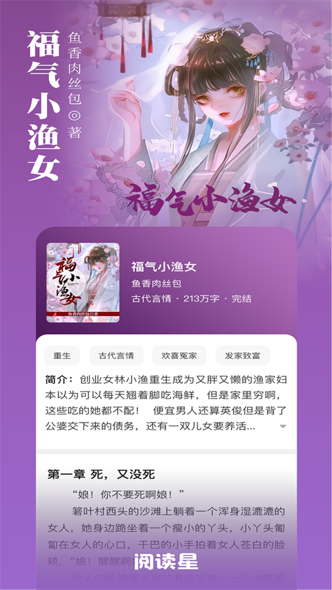 免费小说阅读星(3)