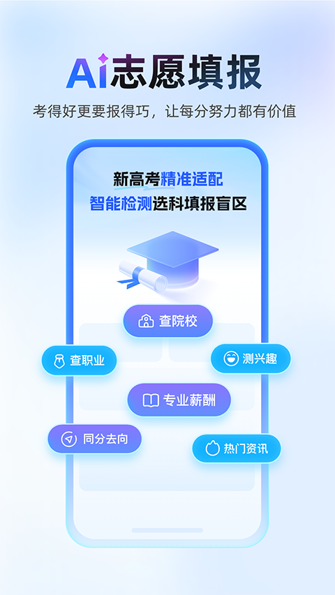 作业帮去广告免升级版