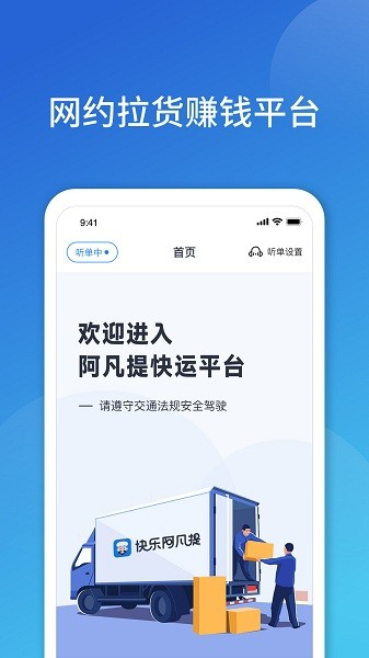 阿凡提快运通用版图2
