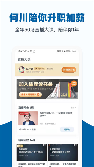 插座