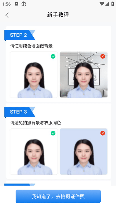 全能证件通手机最新版图1
