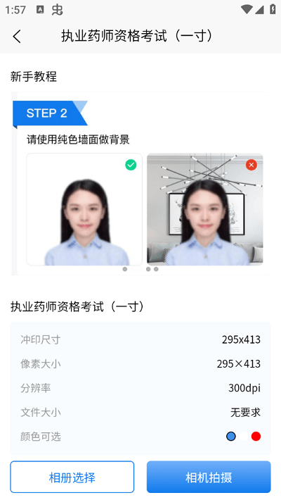 全能证件通手机最新版图3