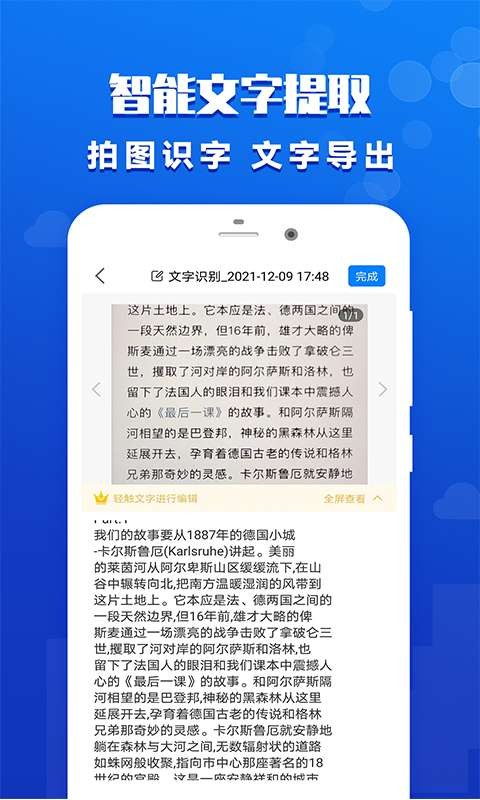 全能扫描王专业版图2