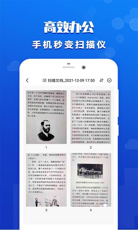 全能扫描王专业版图1