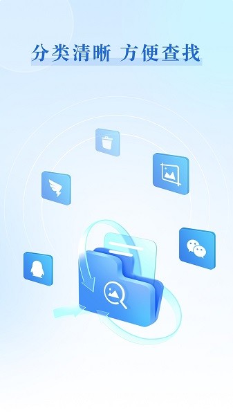 全能喵照片恢复免费版图2