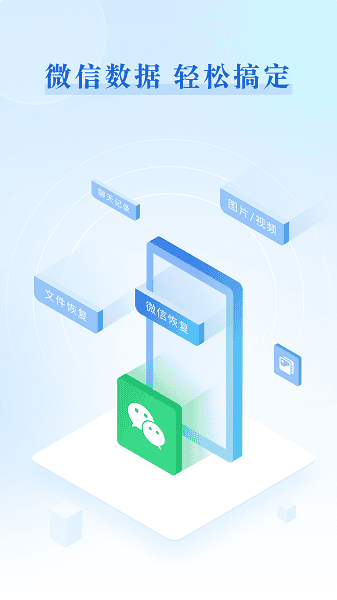 全能喵照片恢复免费版图3