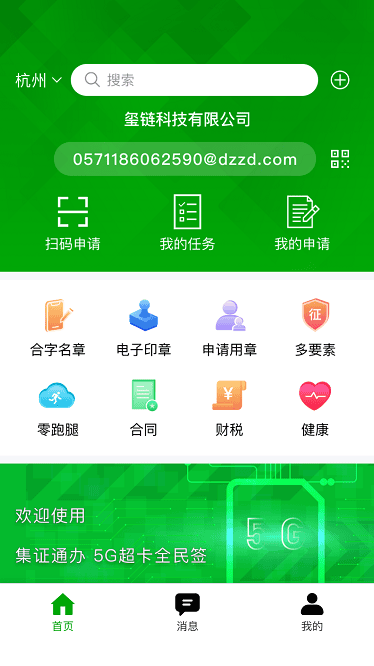 全民签免费原版