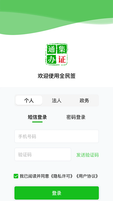 全民签免费原版