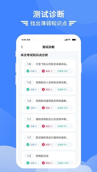 考拉飞行手机最新版