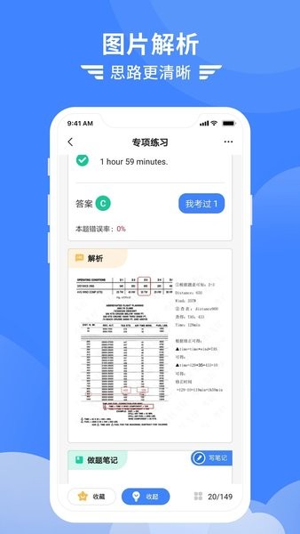 考拉飞行手机最新版