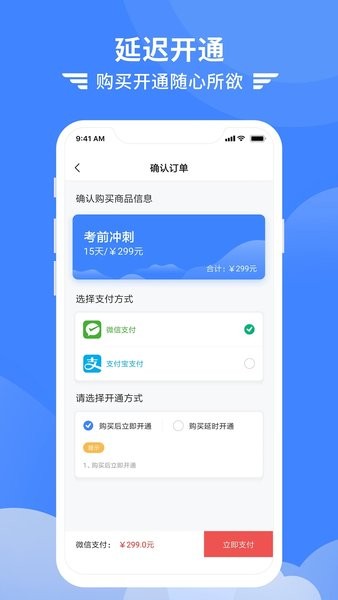 考拉飞行手机最新版