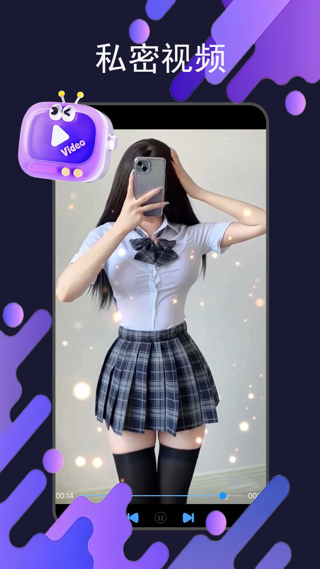 茄子视频APP版