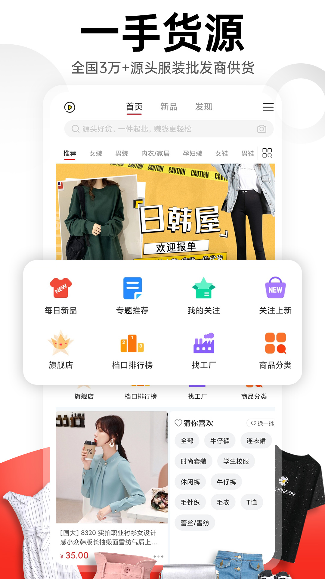 17货源网图1