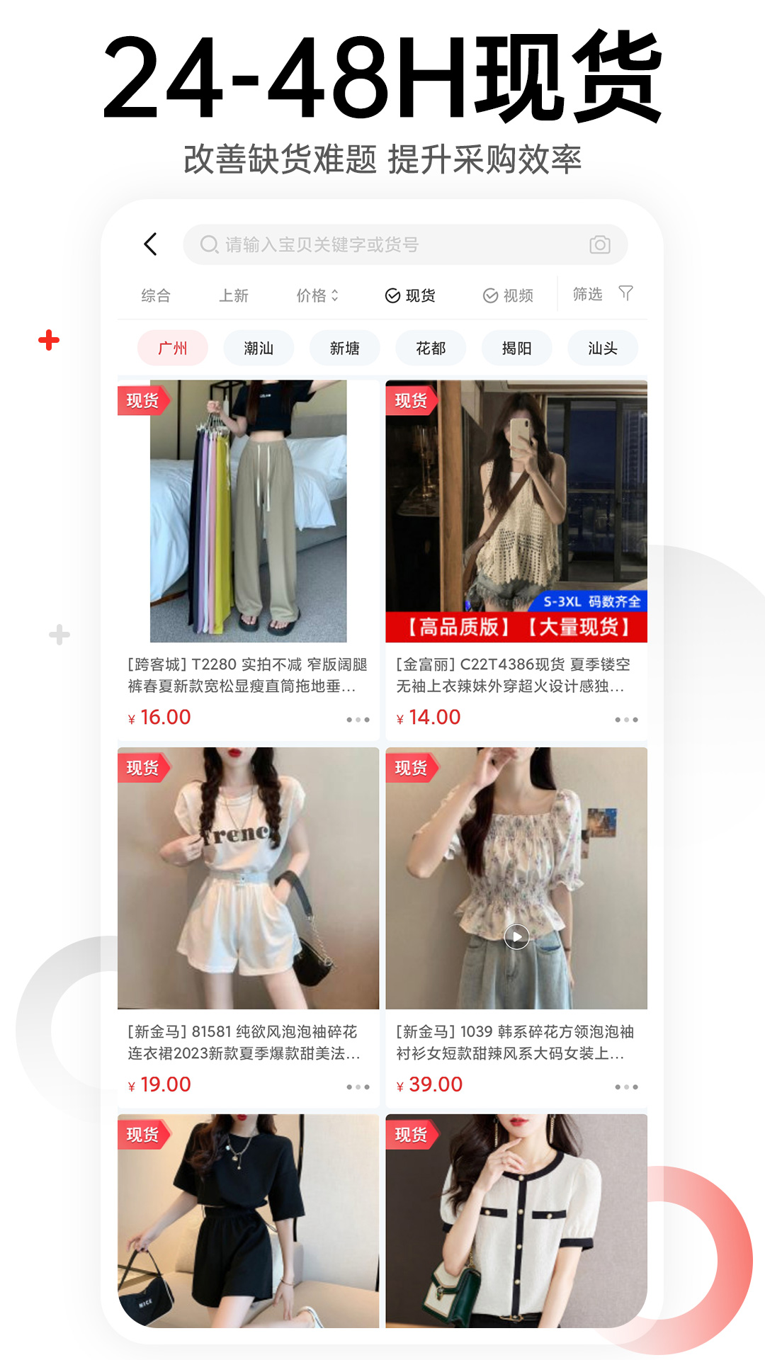 17货源网图2