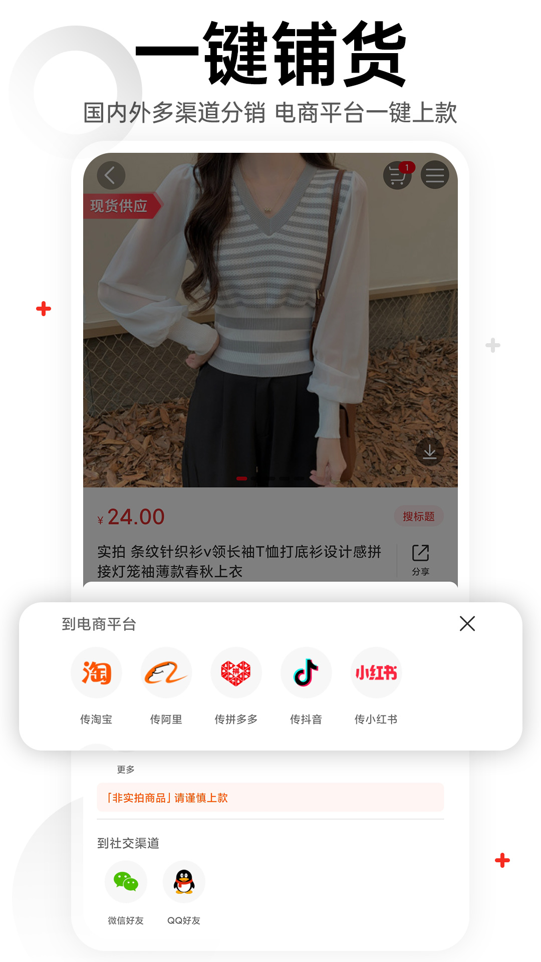 17货源网图3