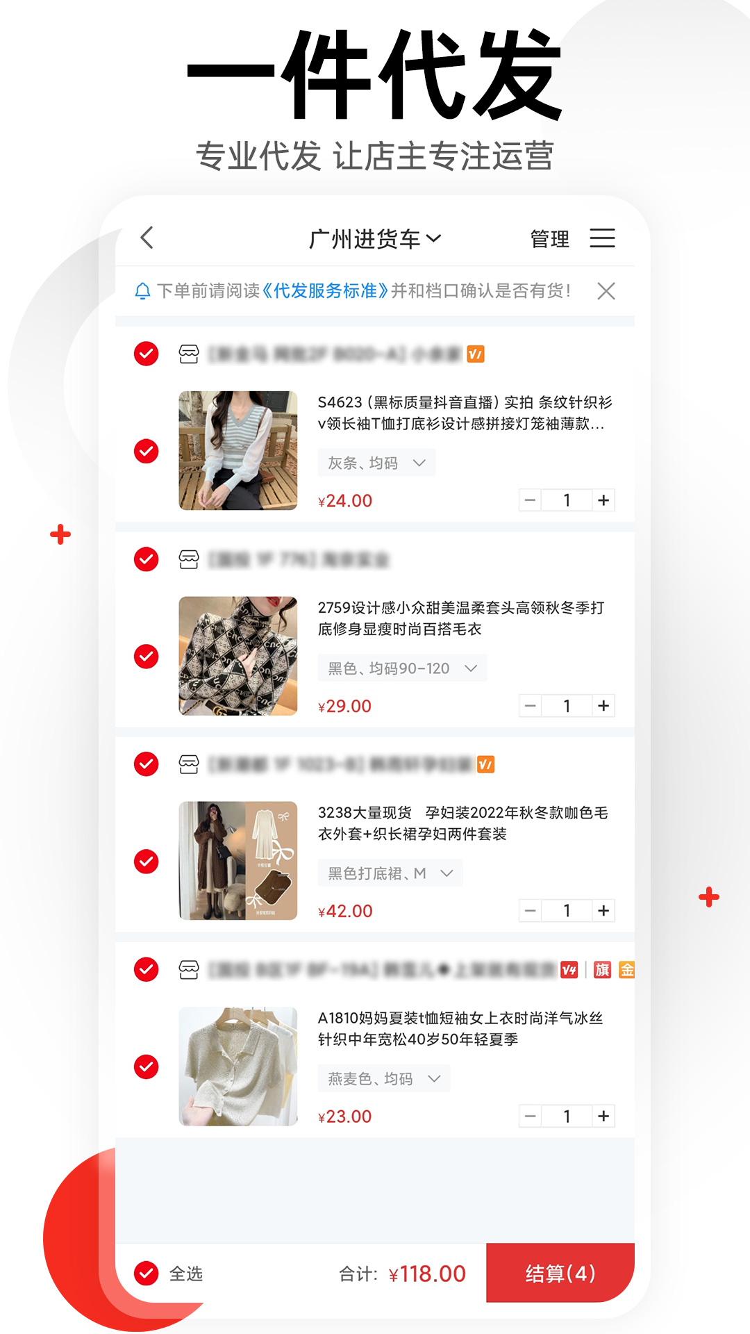 17货源网图4