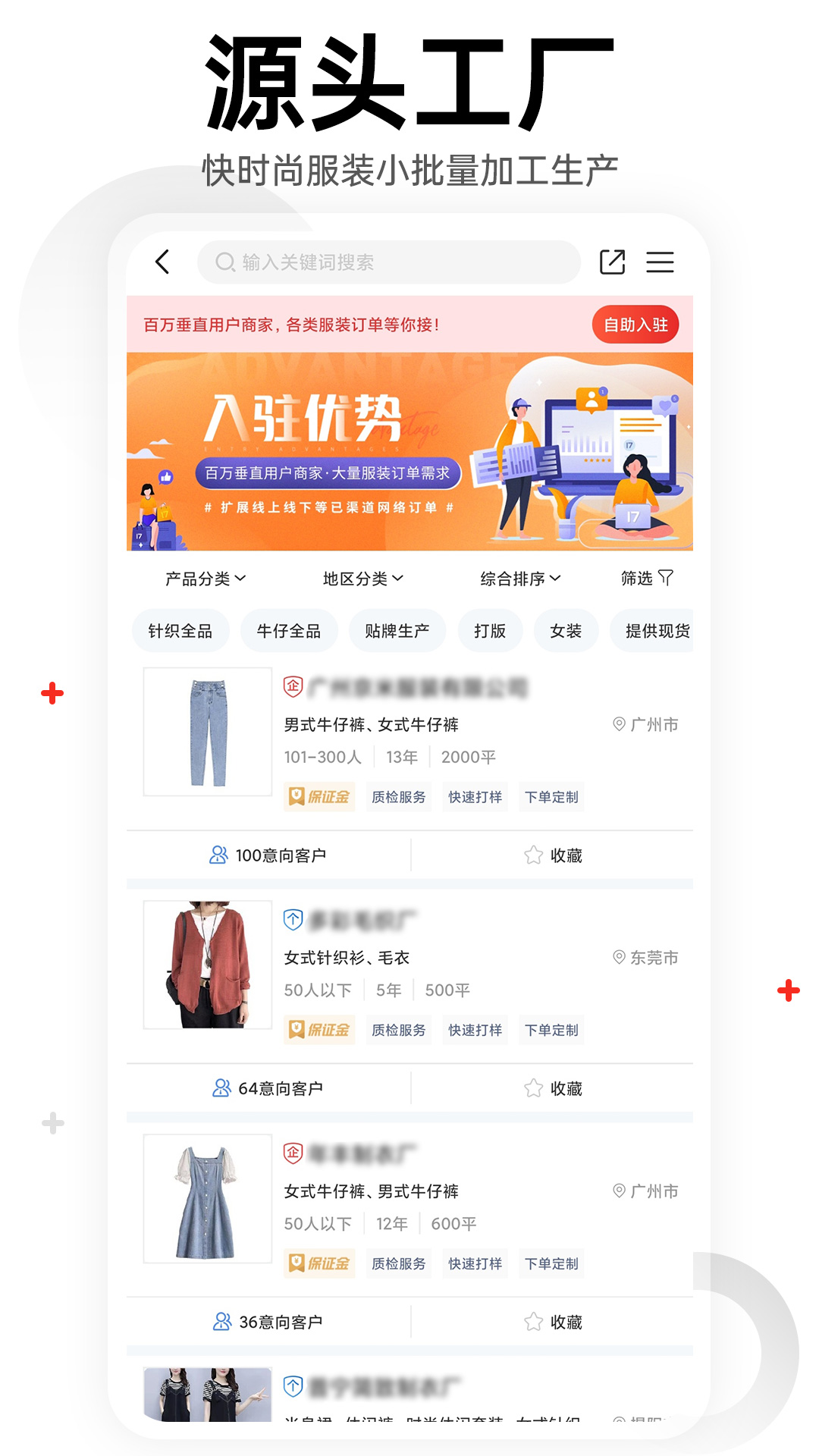17货源网图5