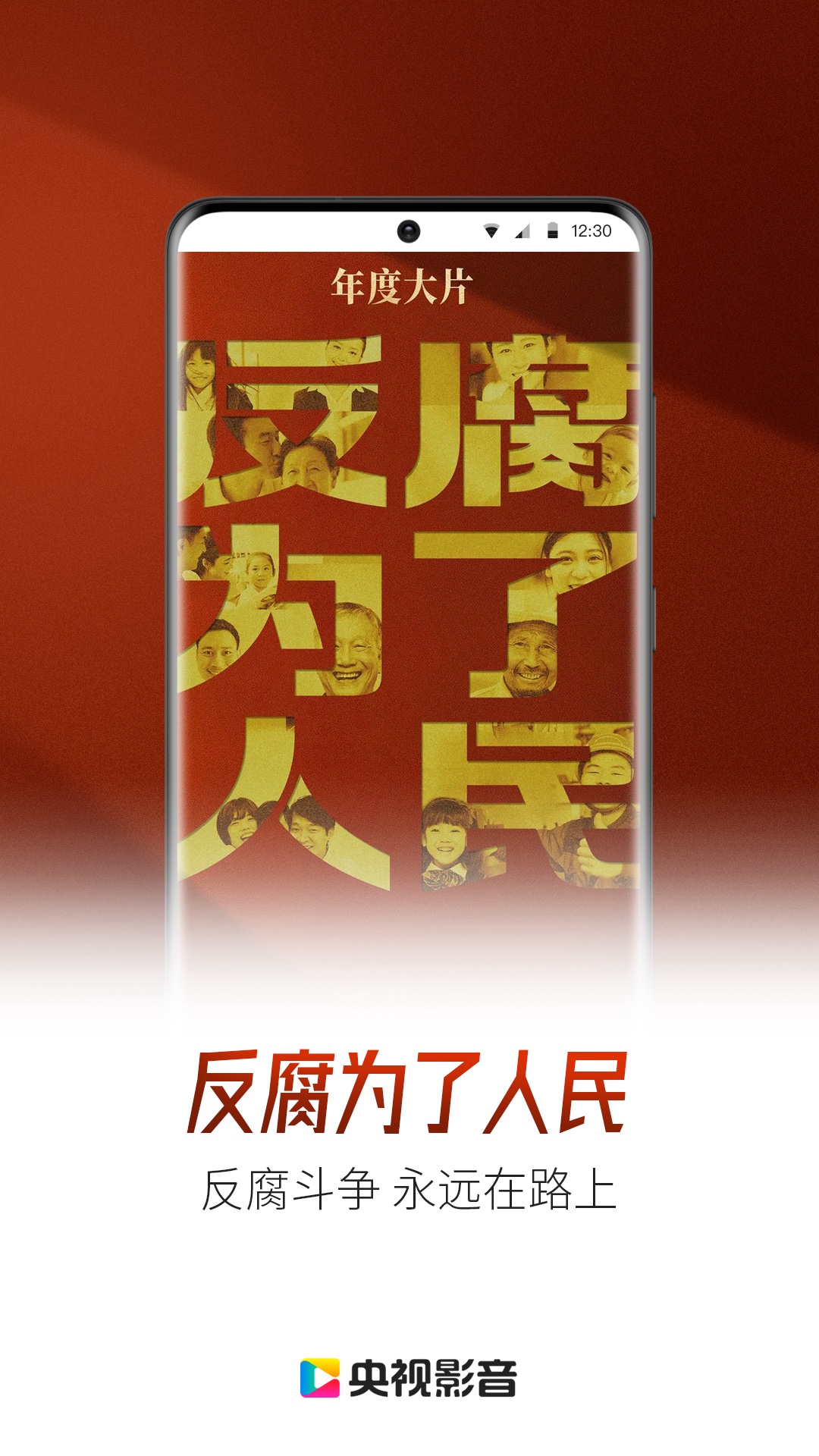 央视影音安卓版图4