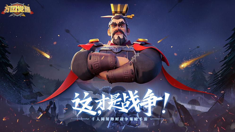 万国觉醒里武将觉醒需要满足哪些条件呢？这里为你介绍万国觉醒武将觉醒的具体所需条件