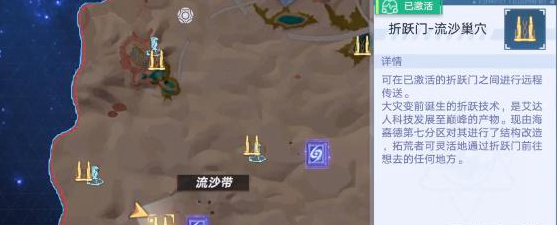 幻塔流沙巢穴的进入方法是什么？幻塔流沙巢穴进入指南