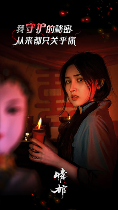 情棺最新免费版图3