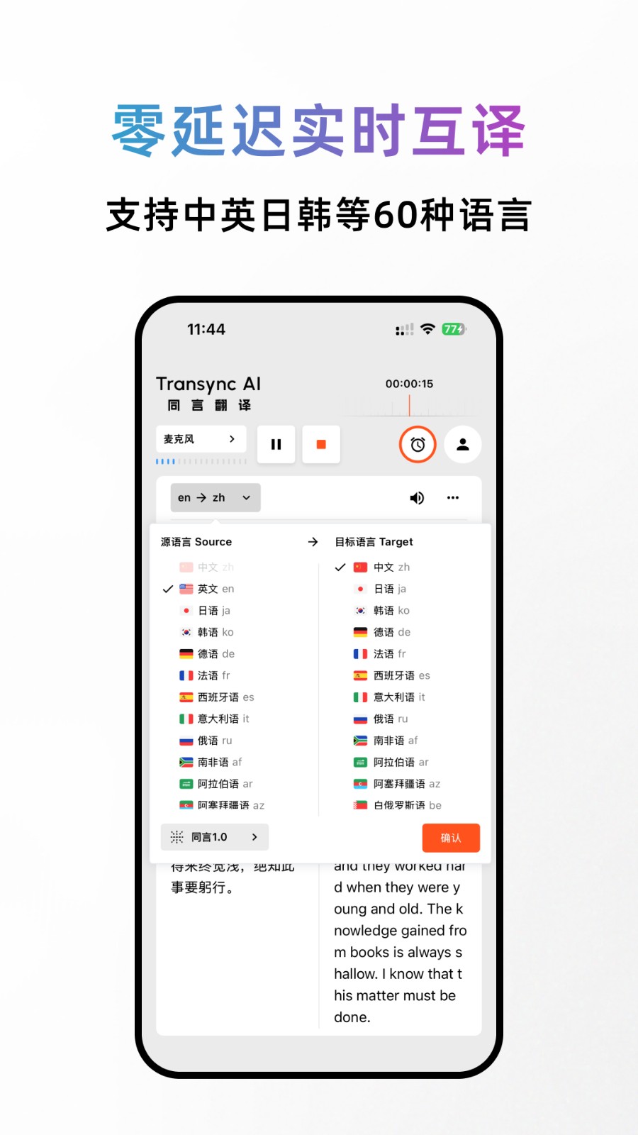 同言翻译直装版图4