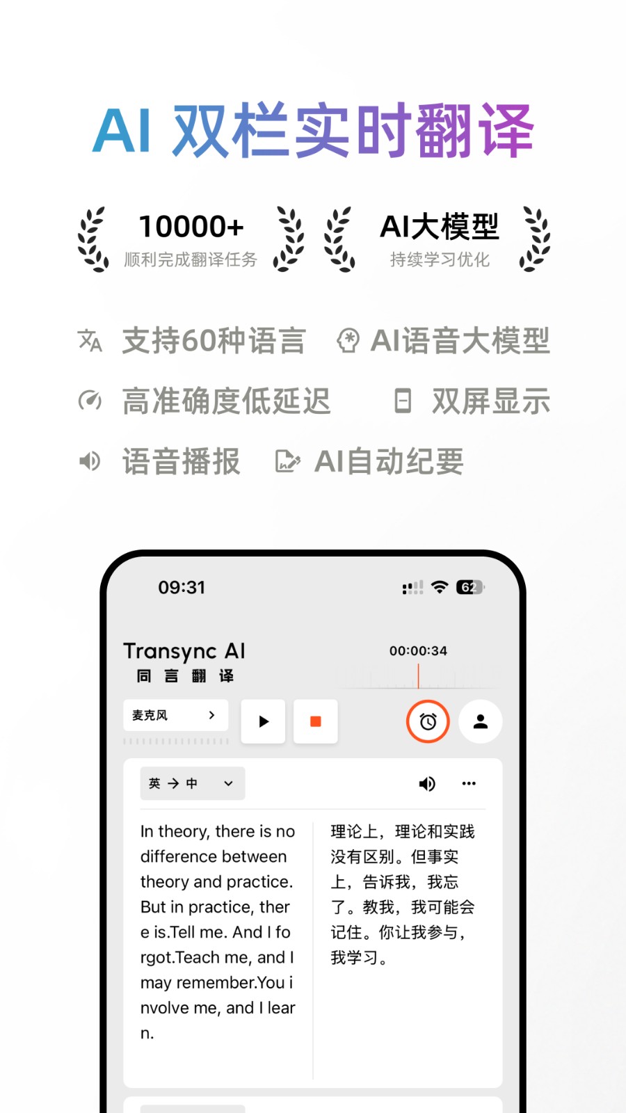 同言翻译直装版图2