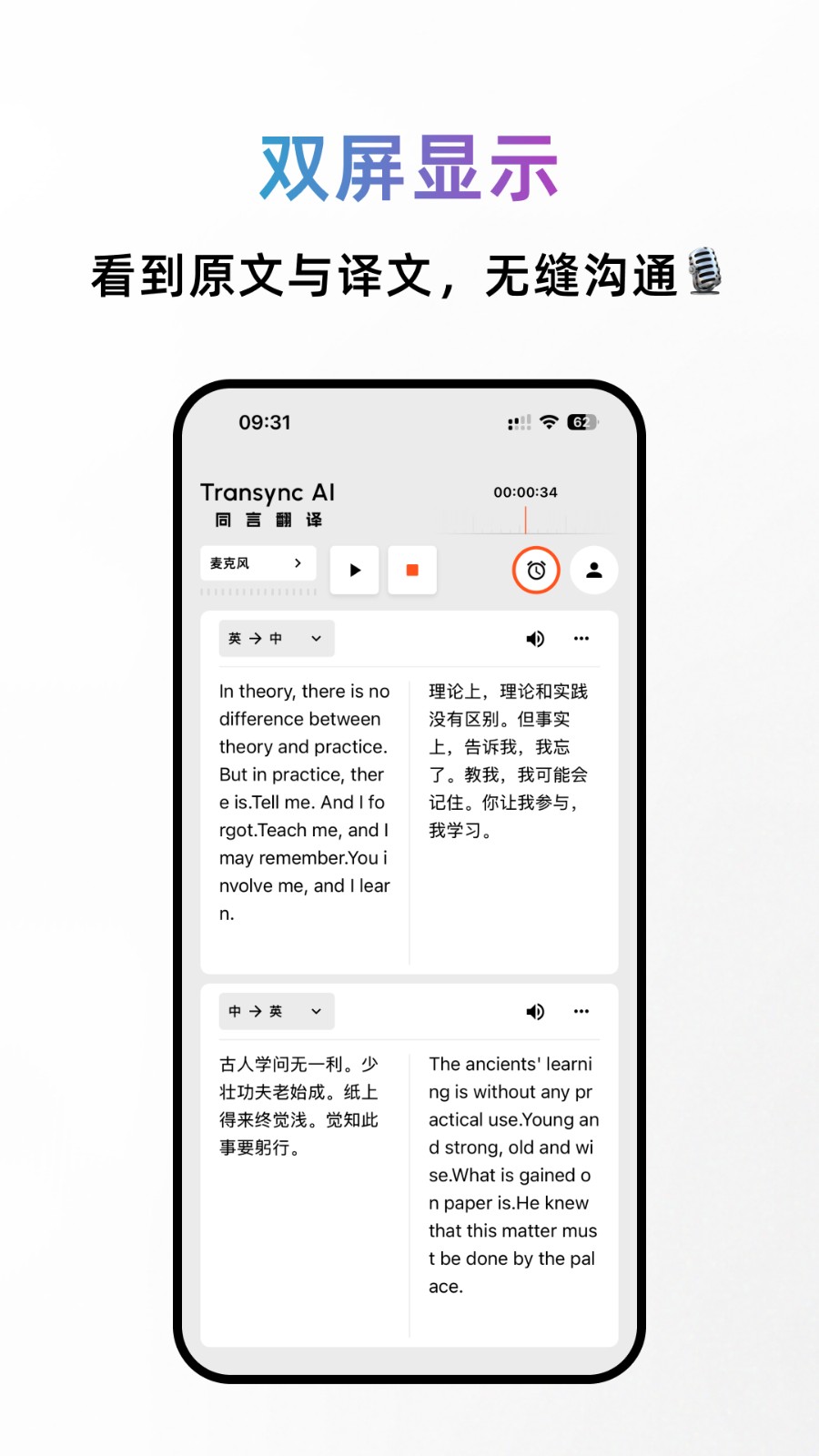 同言翻译直装版图3