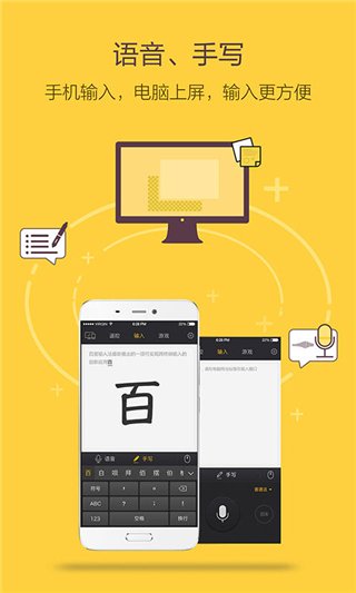袋鼠输入手机最新版图1