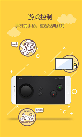 袋鼠输入手机最新版图4