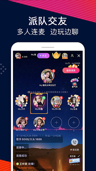 Up直播免费版图1