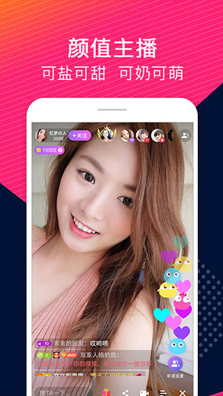 Up直播免费版图4