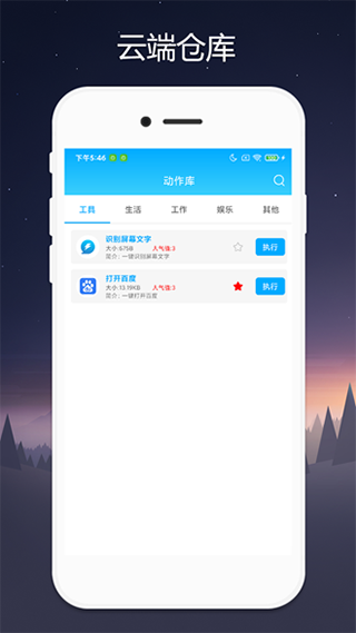 quickq最新版图2