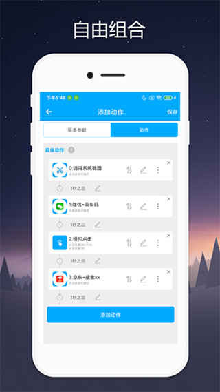 quickq最新版图3
