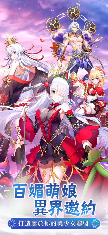 契约吧精灵少女手游直装版图1