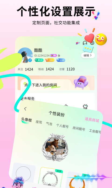 羽声语音(1)