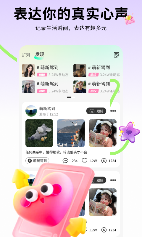 羽声语音(5)