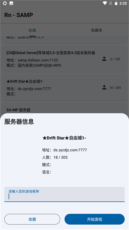 游戏截图