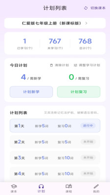 元气单词安卓直装版图2