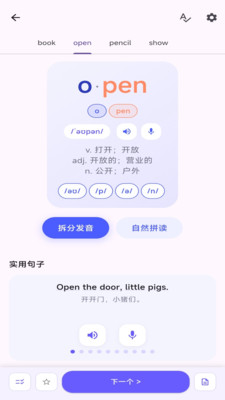 元气单词安卓直装版图4