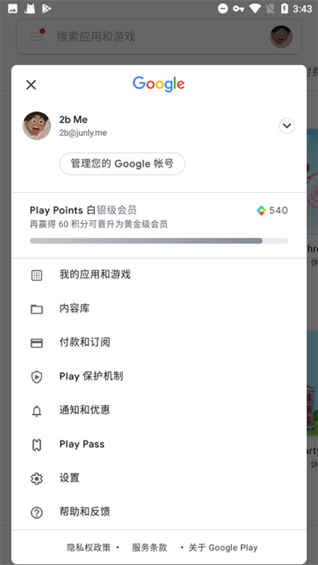 gms安装器(2)